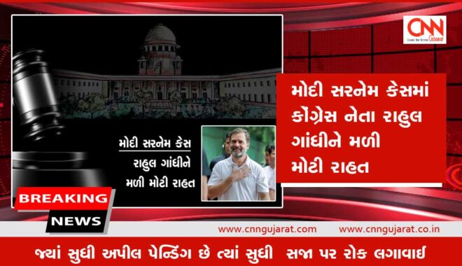 RahulGandhi-SupremeCourt