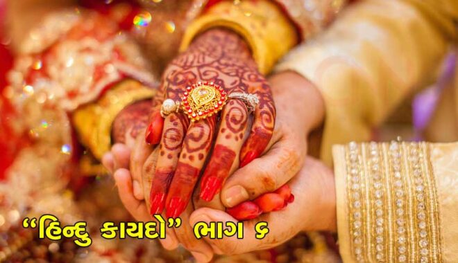 Hindu-Act-6