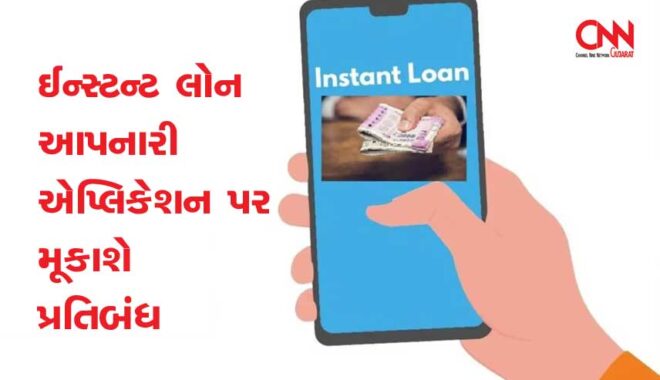 Instant-loan-app