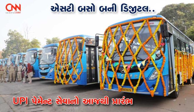 gsrtc