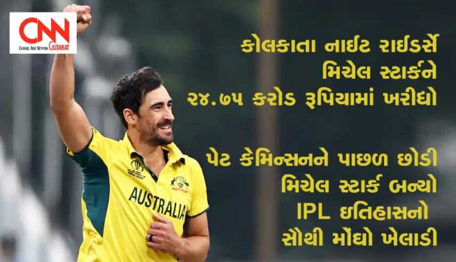 Mitchell Starc