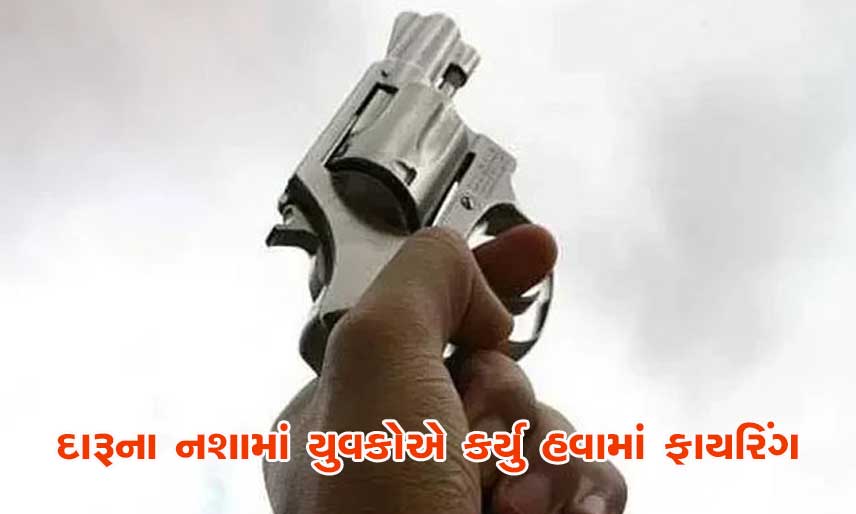 bopal firing