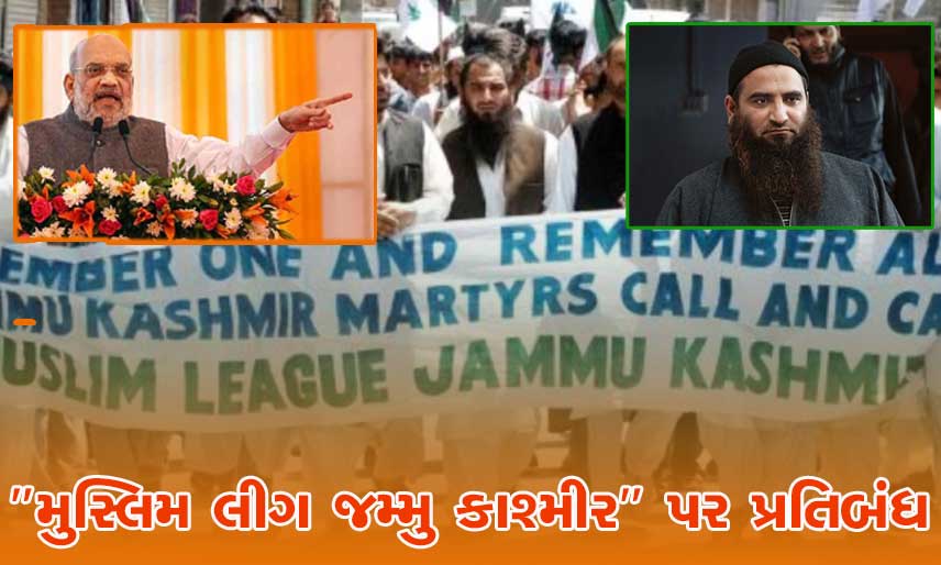 muslimleagjammukashmir