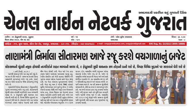 CNN Gujarat Daily Ahmedabad Edition 1 February 2024