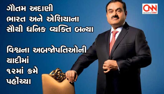 gautam-adani