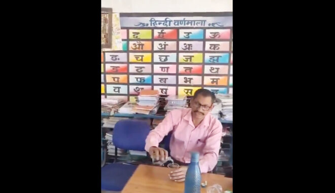 SCHOOL DARU