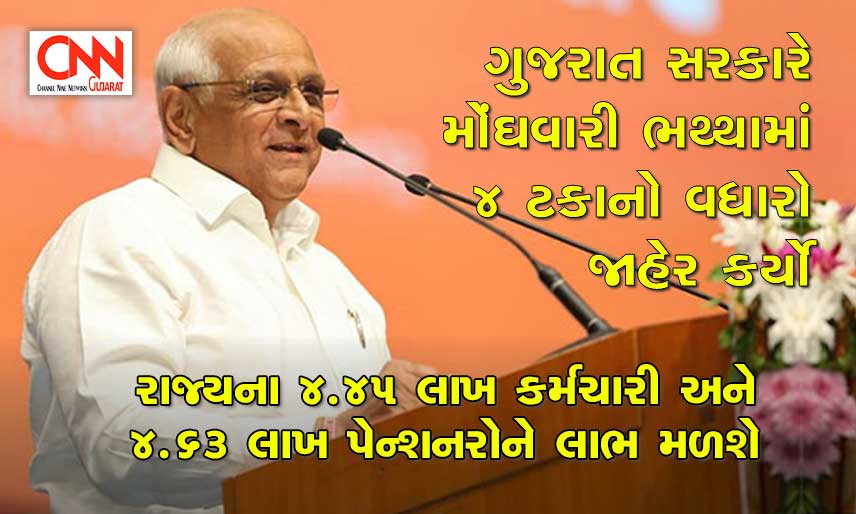 bhupendra-patel
