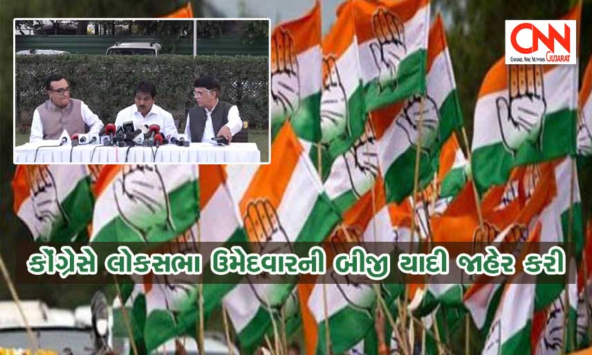 congress-declare-second-list