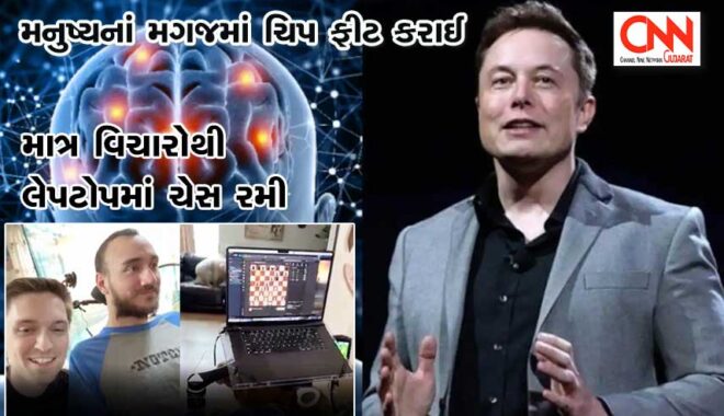 elon-musk-neuralink