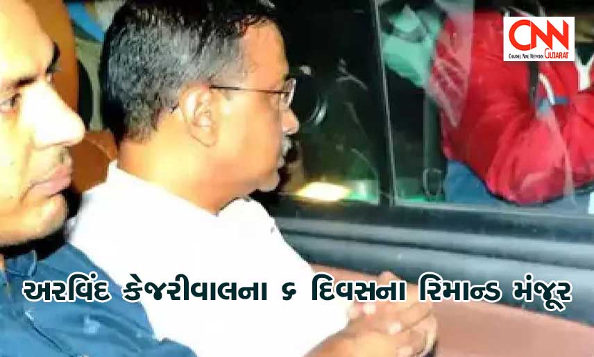 kejriwal-on-remand