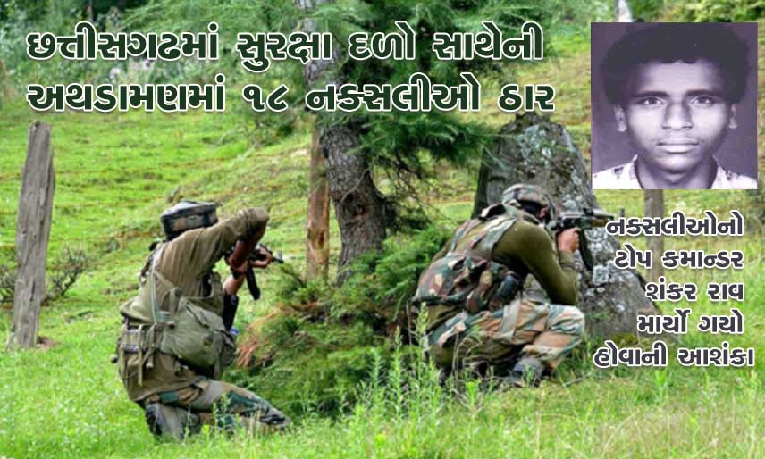 Naxali