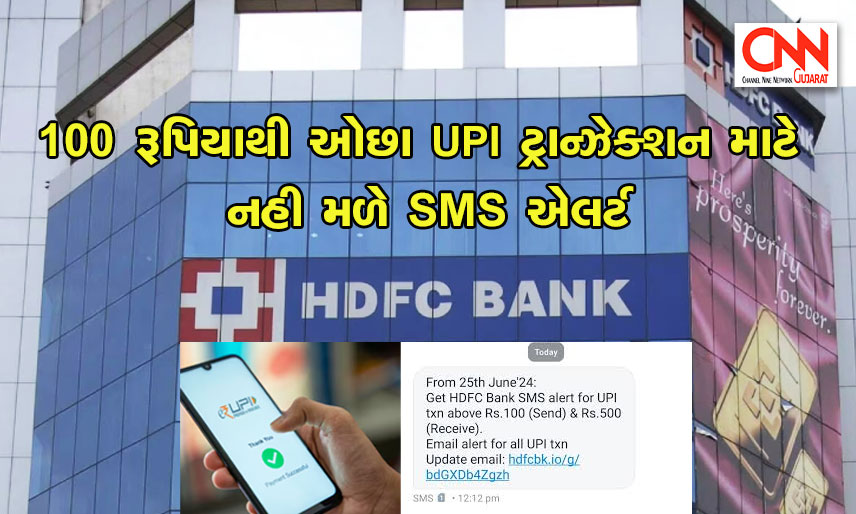 hdfc-stop-sms-alert