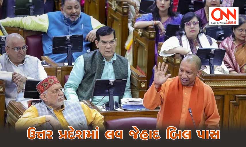 love-jihad-bill