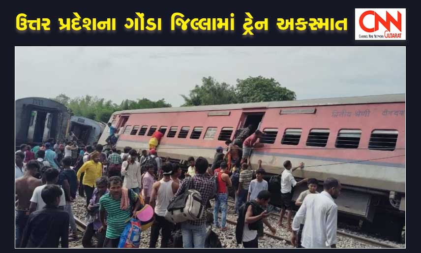 up-trainAccident