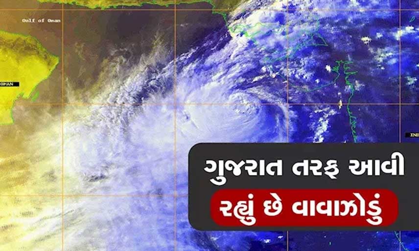 kutch-vavajodu