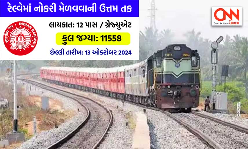 indian-rail-rectuitment