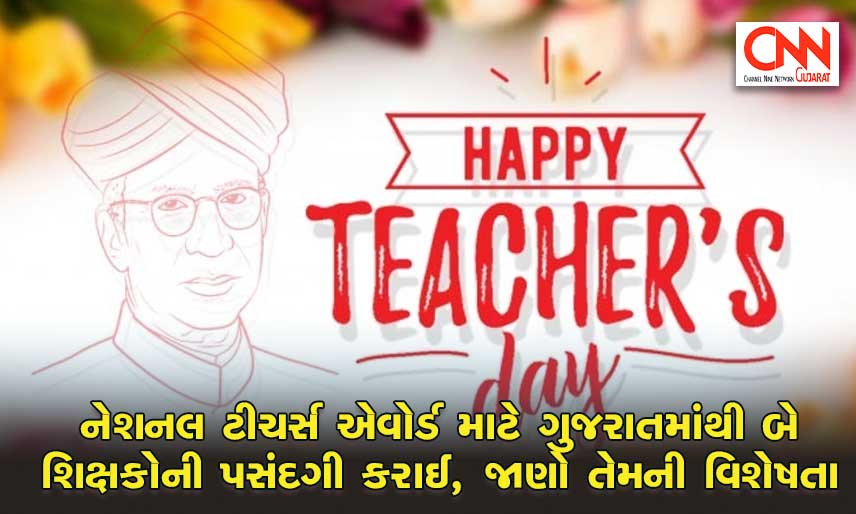 national-teacher's-day