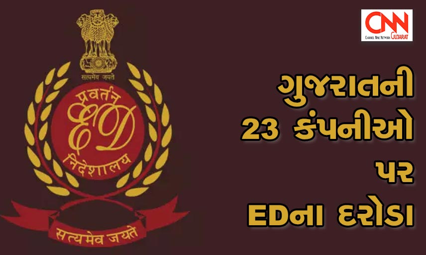 ED-raid