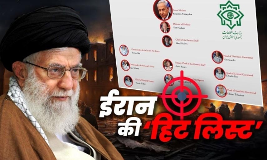 iran-hit-list
