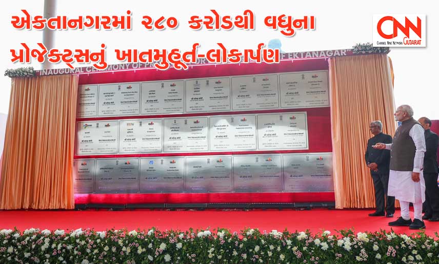 modi-ektanagar