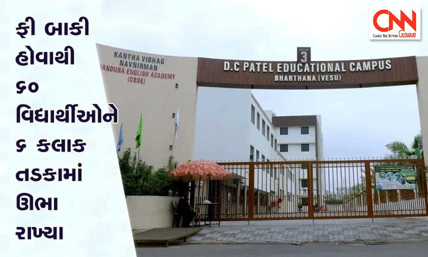 nanduba-school
