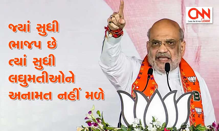 amitShah