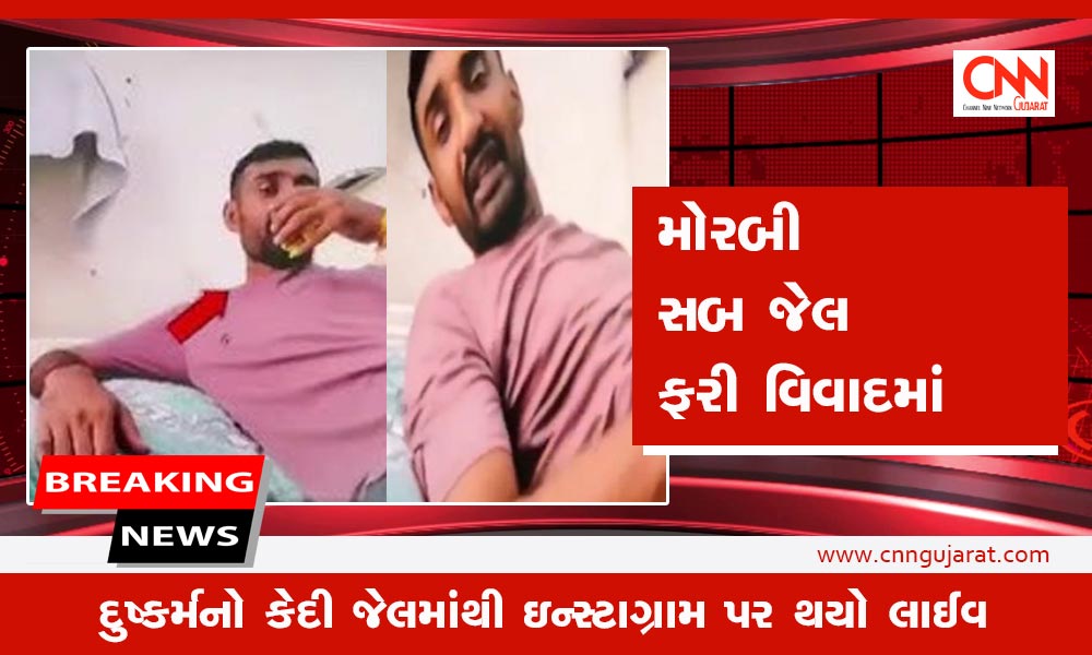 morbi-subjail
