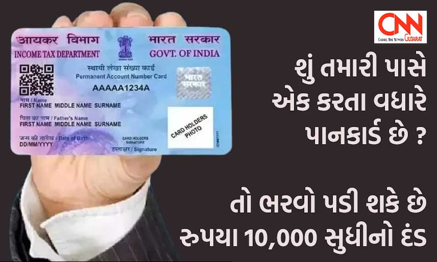 pancard-duplicate