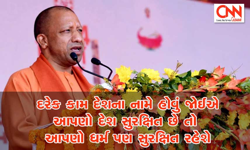 cm-yogi-varanasi