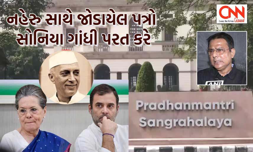 pmml-letter-to-rahul