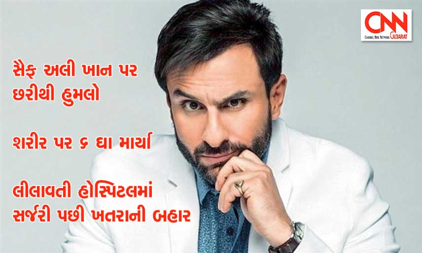 saifalikhan