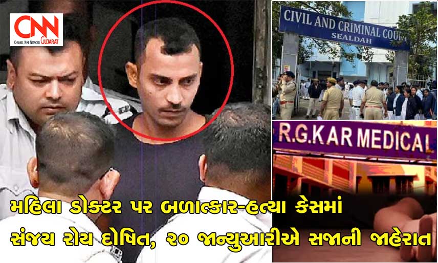 sanjayRoy