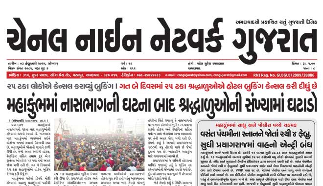 CNN Gujarat Daily Ahmedabad Edition 3 February 2025