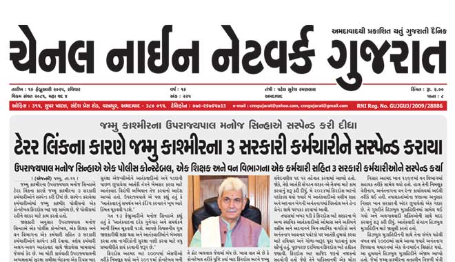 CNN Gujarat Daily Ahmedabad Edition 16 February 2025