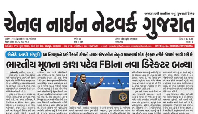 CNN Gujarat Daily Ahmedabad Edition 22 February 2025