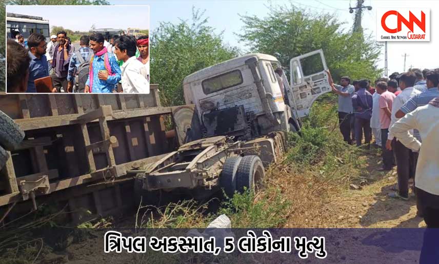 Accident