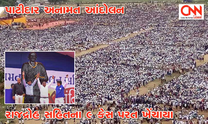 patidarAndolan