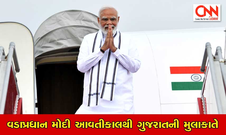 pmModi