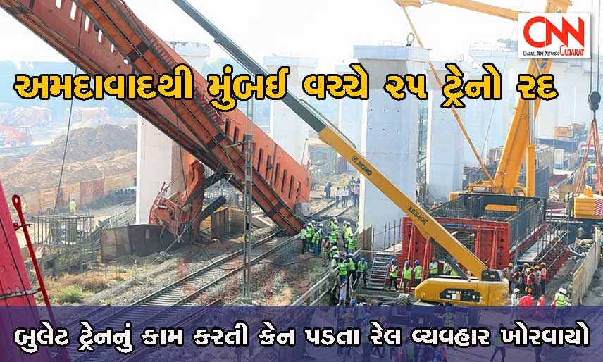 craneAccident
