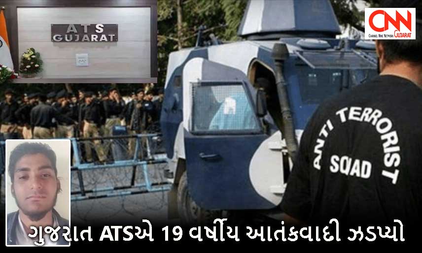 gujaratATSraid