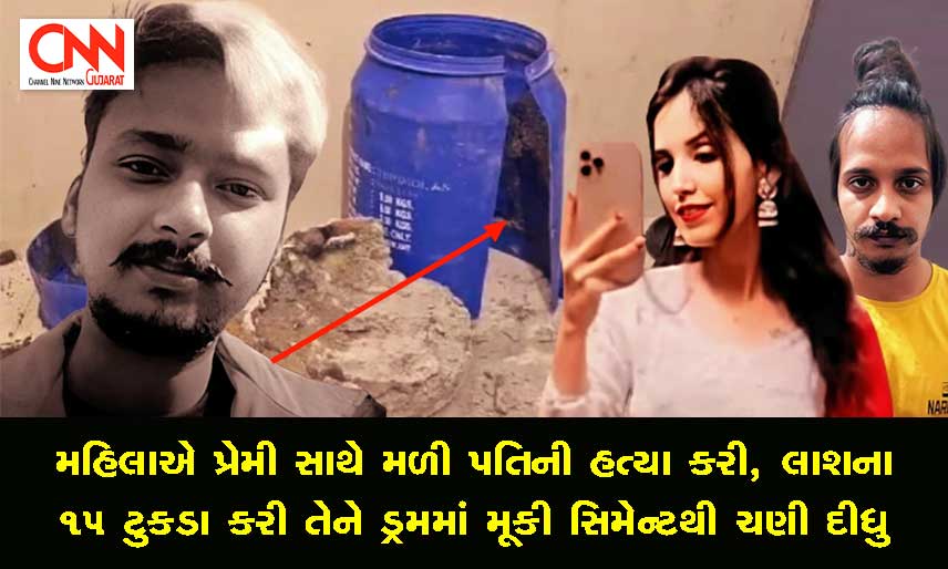meerutMurderCase