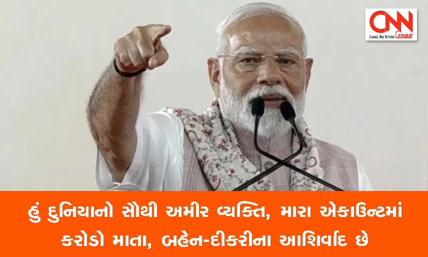 pmModiNavsari