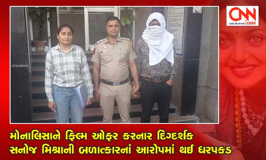sanojMishraArrested
