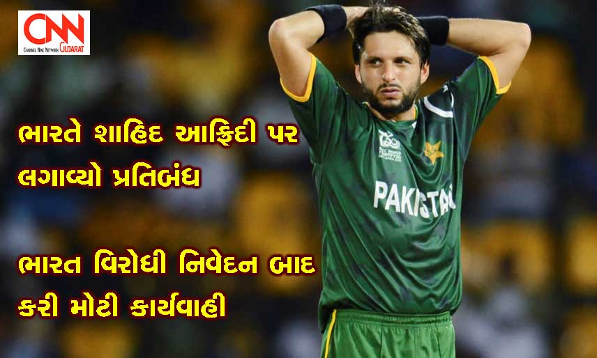 afridi