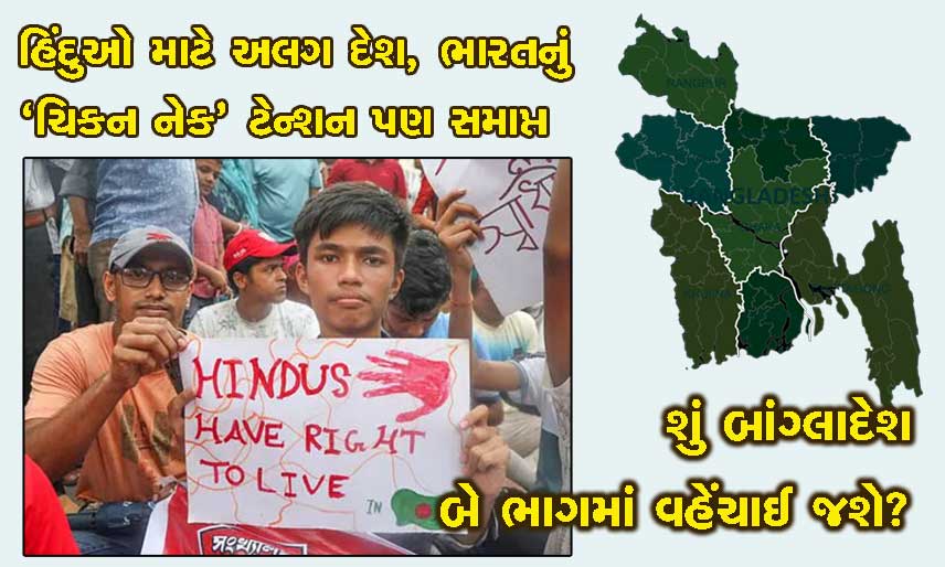 bangladeshTwoPart