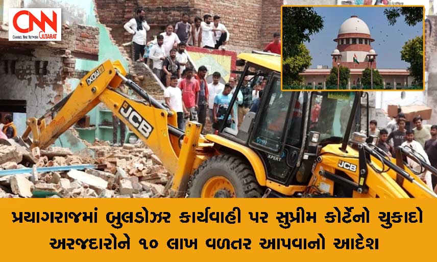 bulldozzer-supremeCourt