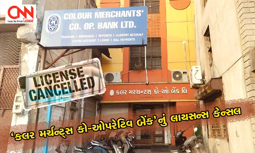 colourMerchantsCoOpBank