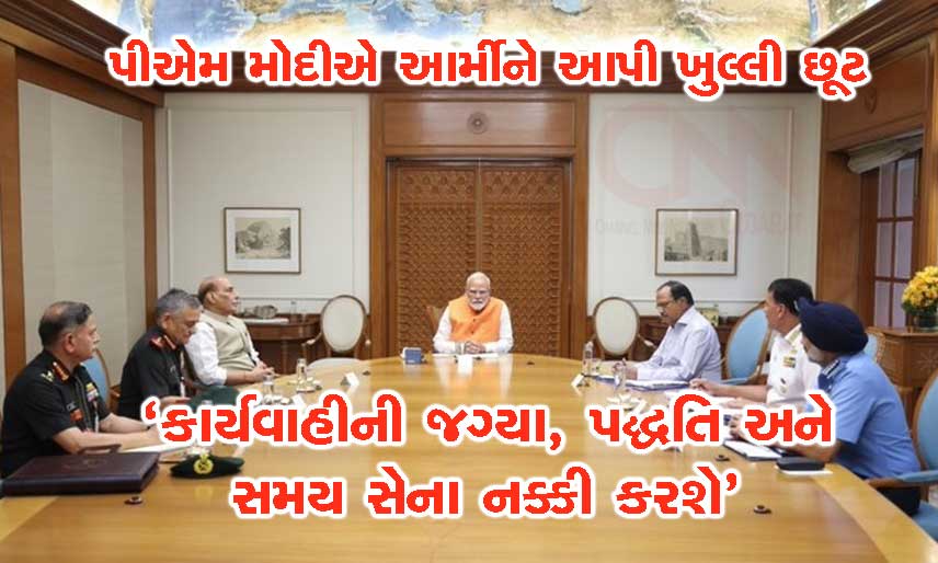 pmModiDefenceMeeting