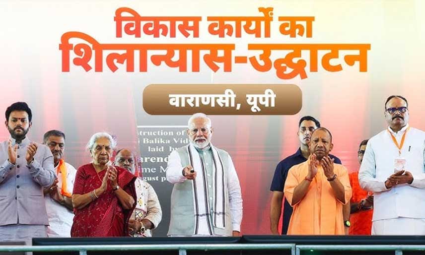 pmModiVaranasi