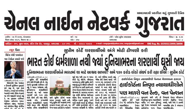 CNN Gujarat Daily Ahmedabad Edition 20 May 2025